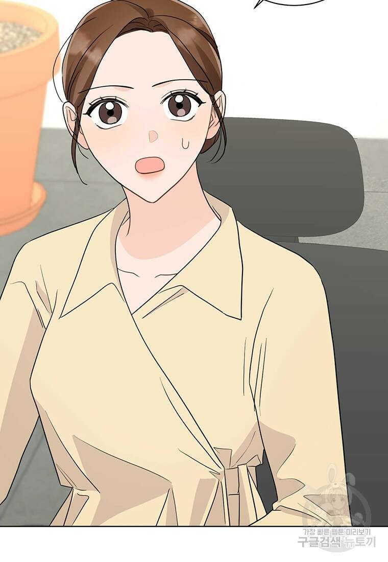 나의 보스와 정글에서 43화 69