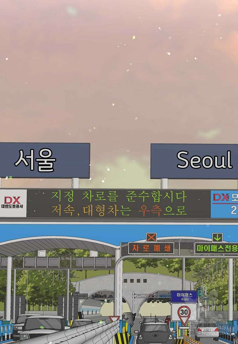 나의 보스와 정글에서 43화 71
