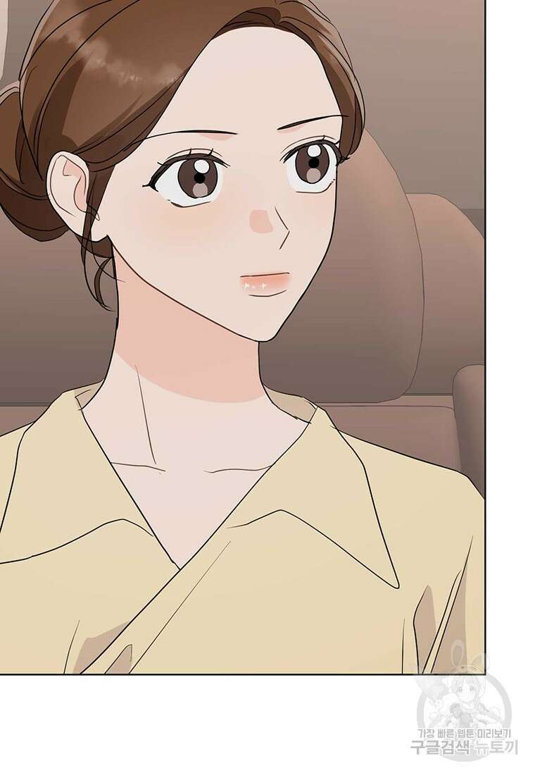 나의 보스와 정글에서 43화 77