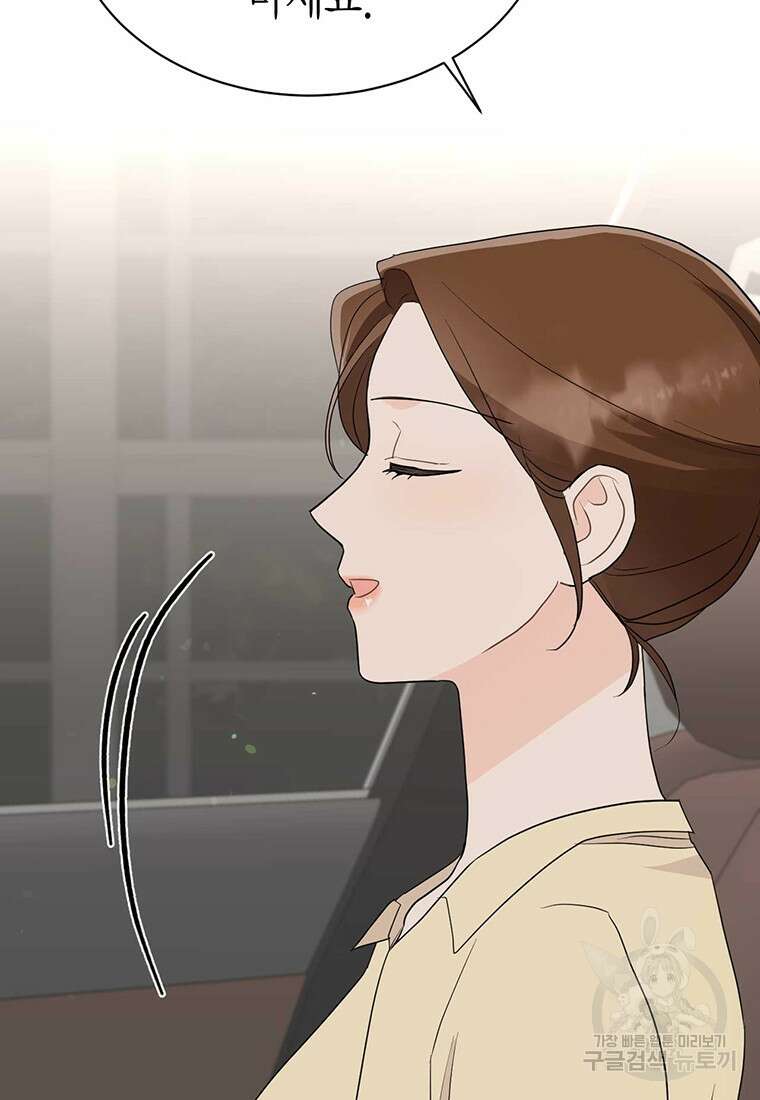 나의 보스와 정글에서 43화 82