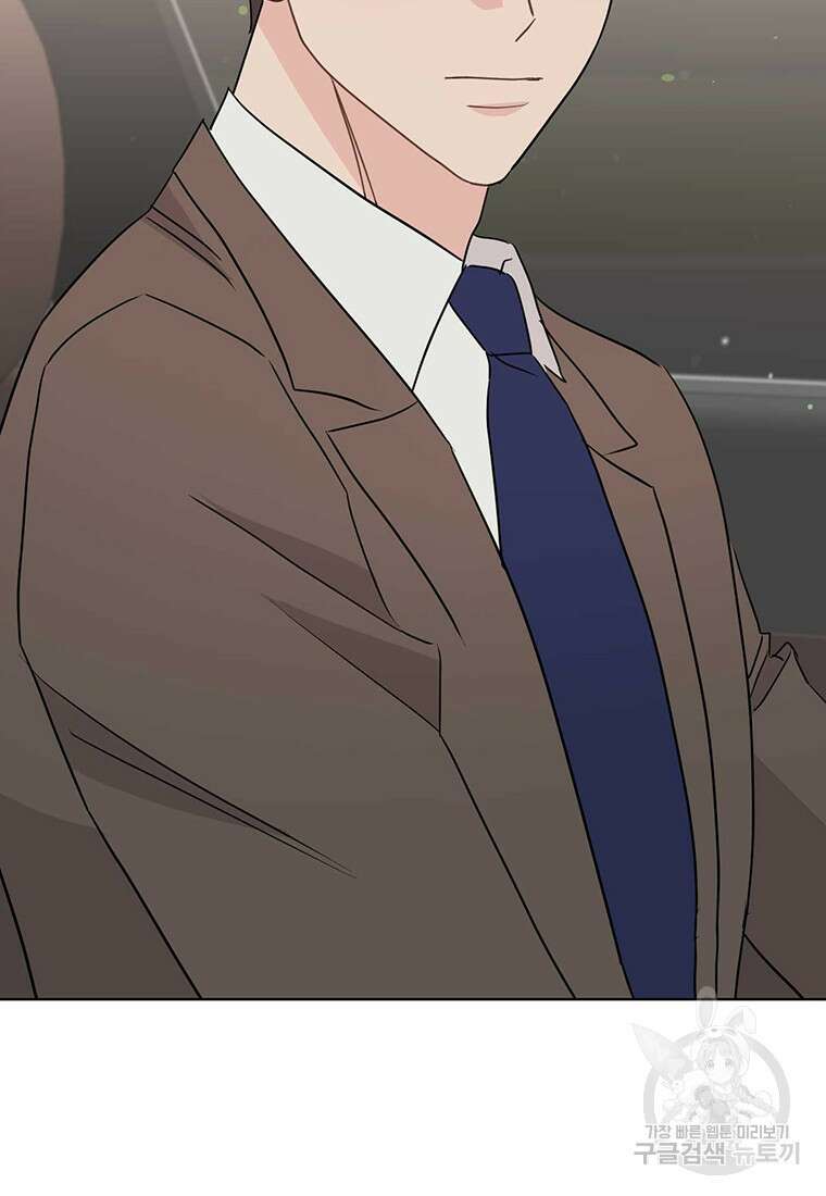 나의 보스와 정글에서 43화 84