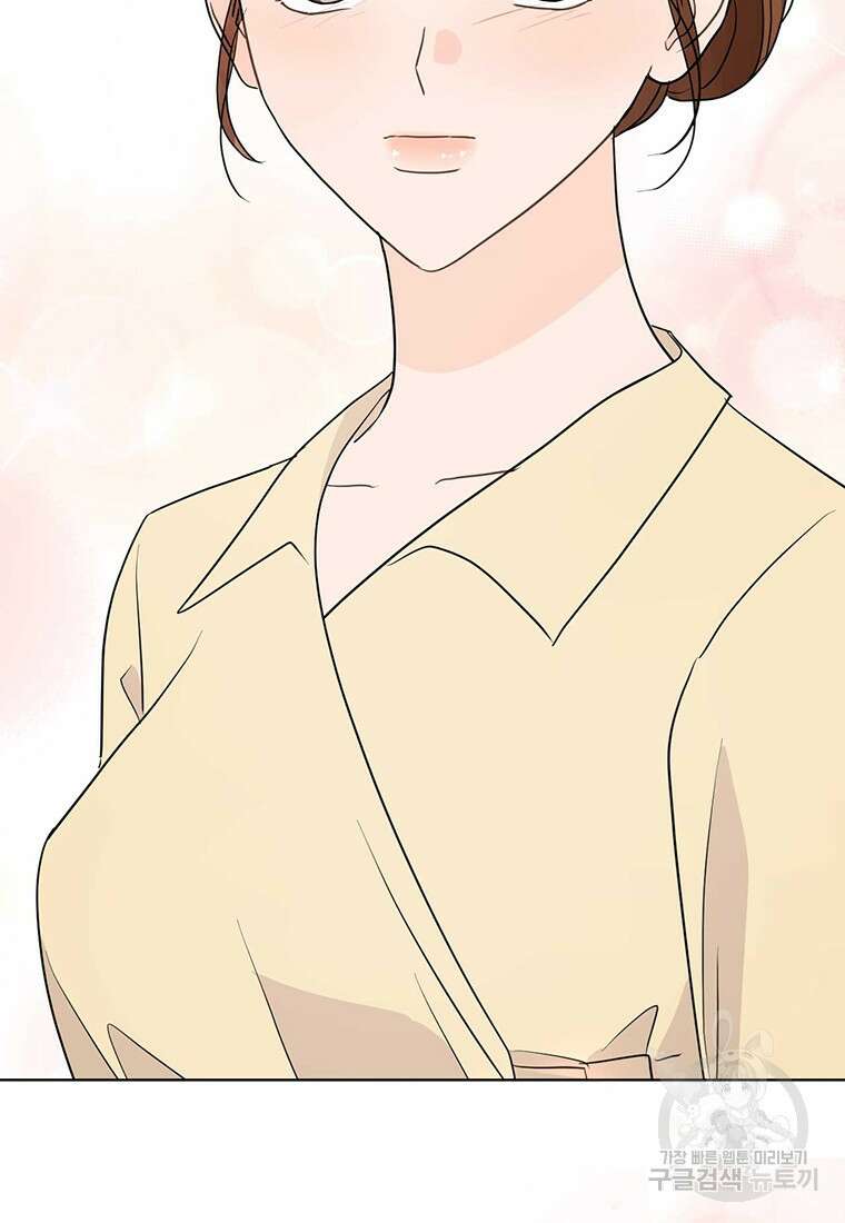 나의 보스와 정글에서 43화 90