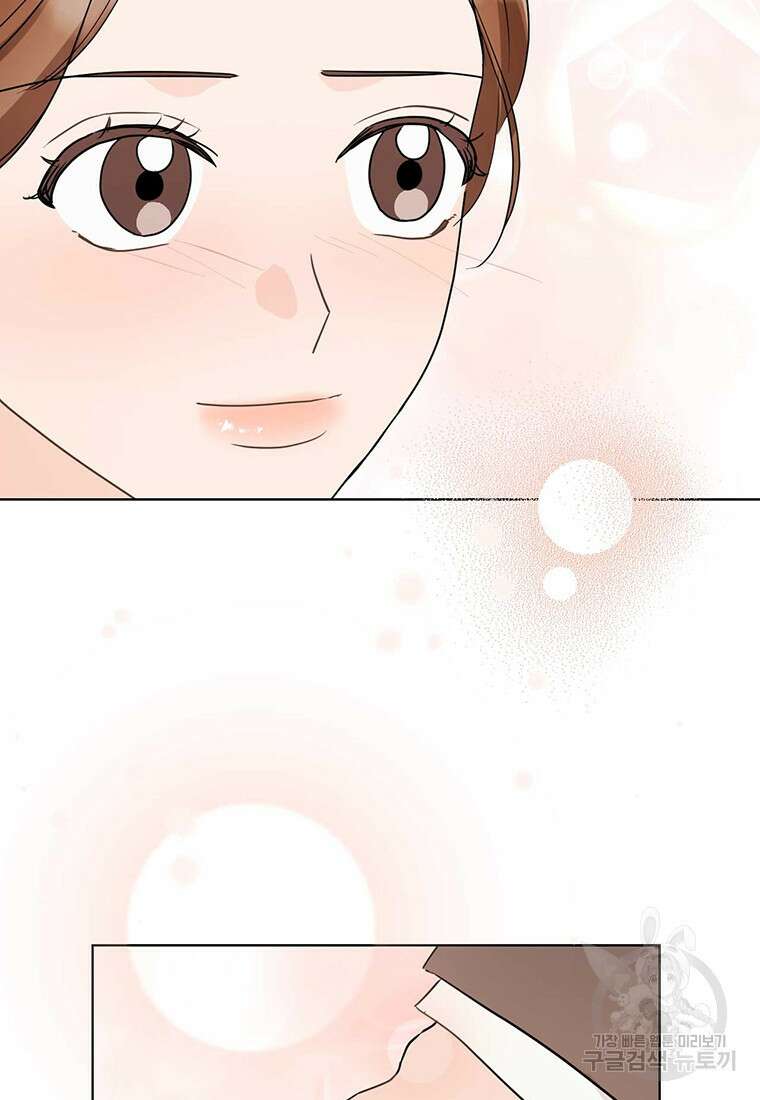 나의 보스와 정글에서 43화 94