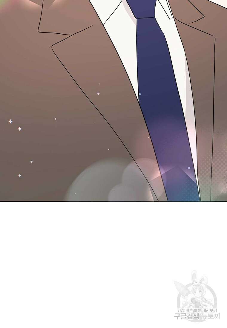 나의 보스와 정글에서 43화 99