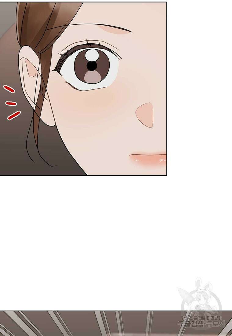 나의 보스와 정글에서 43화 100