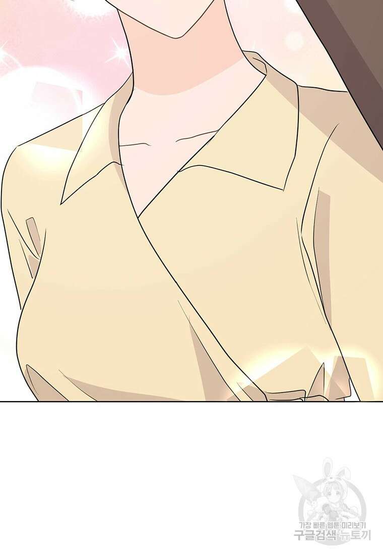 나의 보스와 정글에서 43화 104