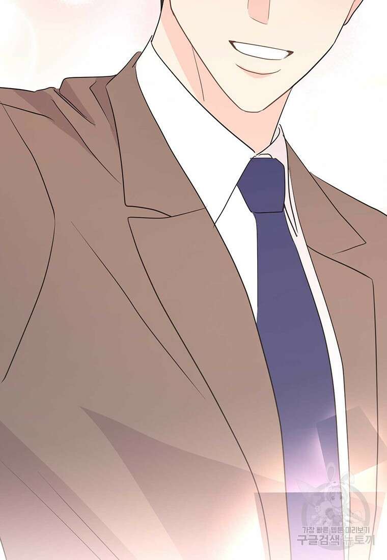 나의 보스와 정글에서 43화 106