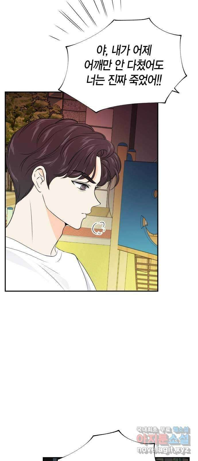 완벽한 파트너 33화 4