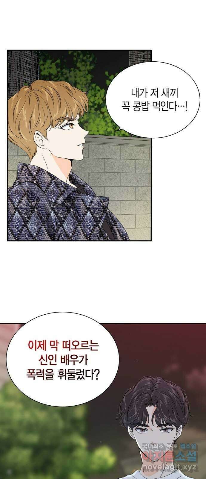 완벽한 파트너 33화 6