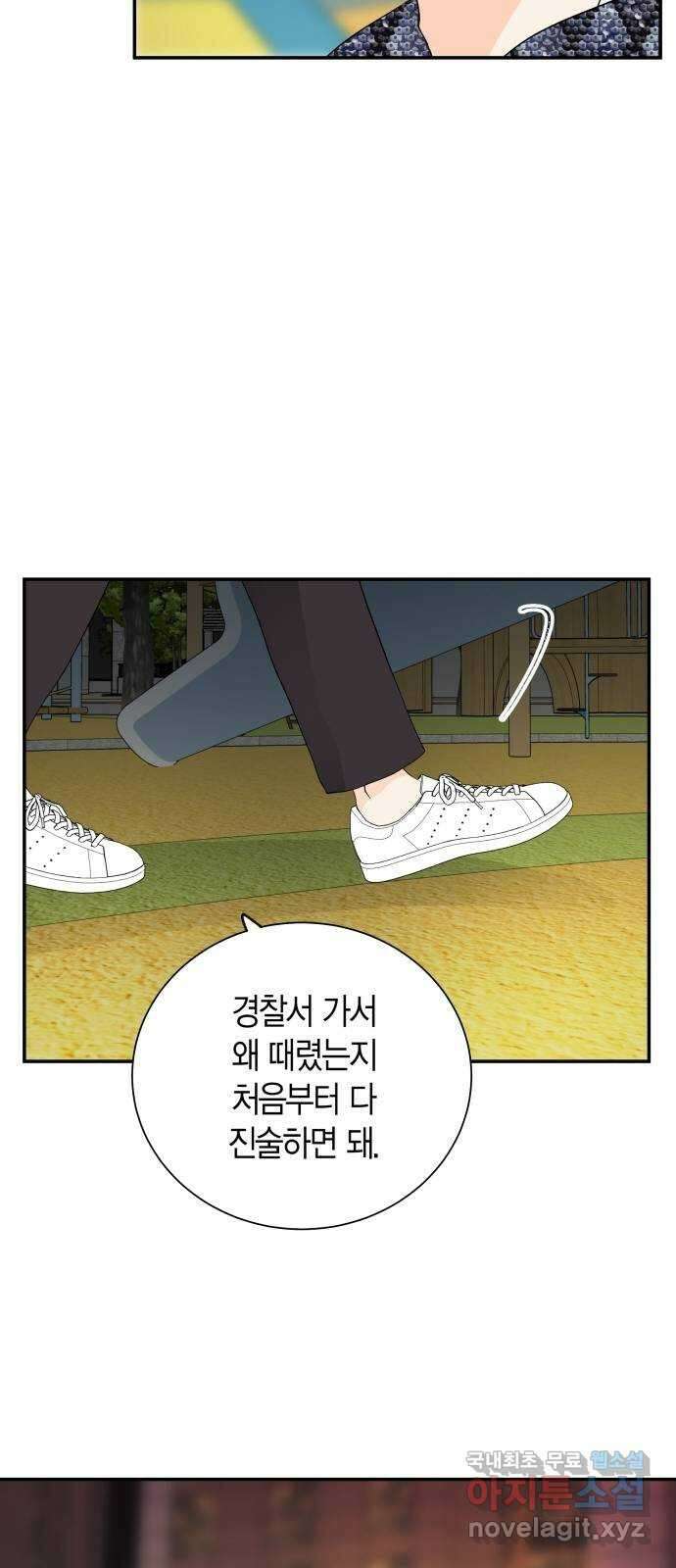 완벽한 파트너 33화 10