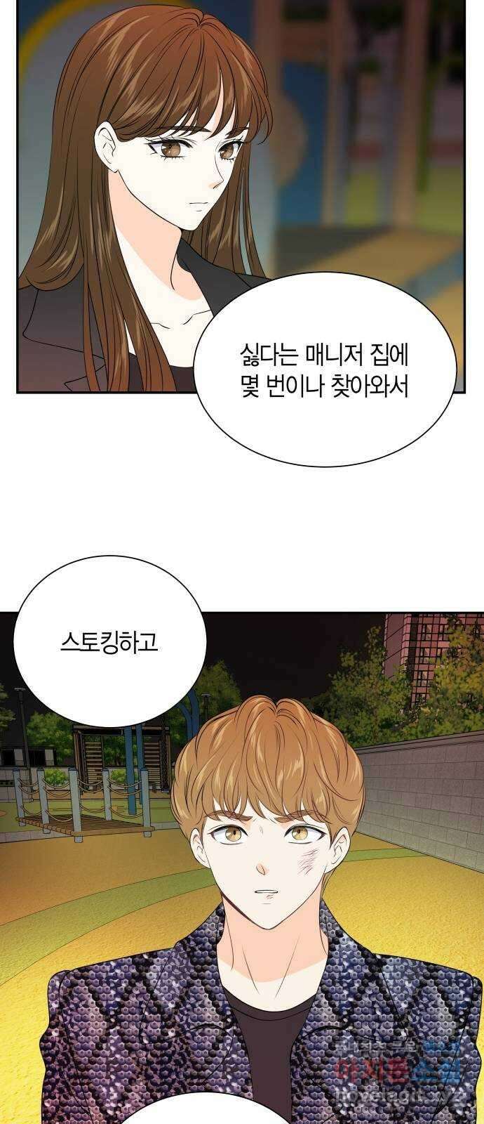 완벽한 파트너 33화 13