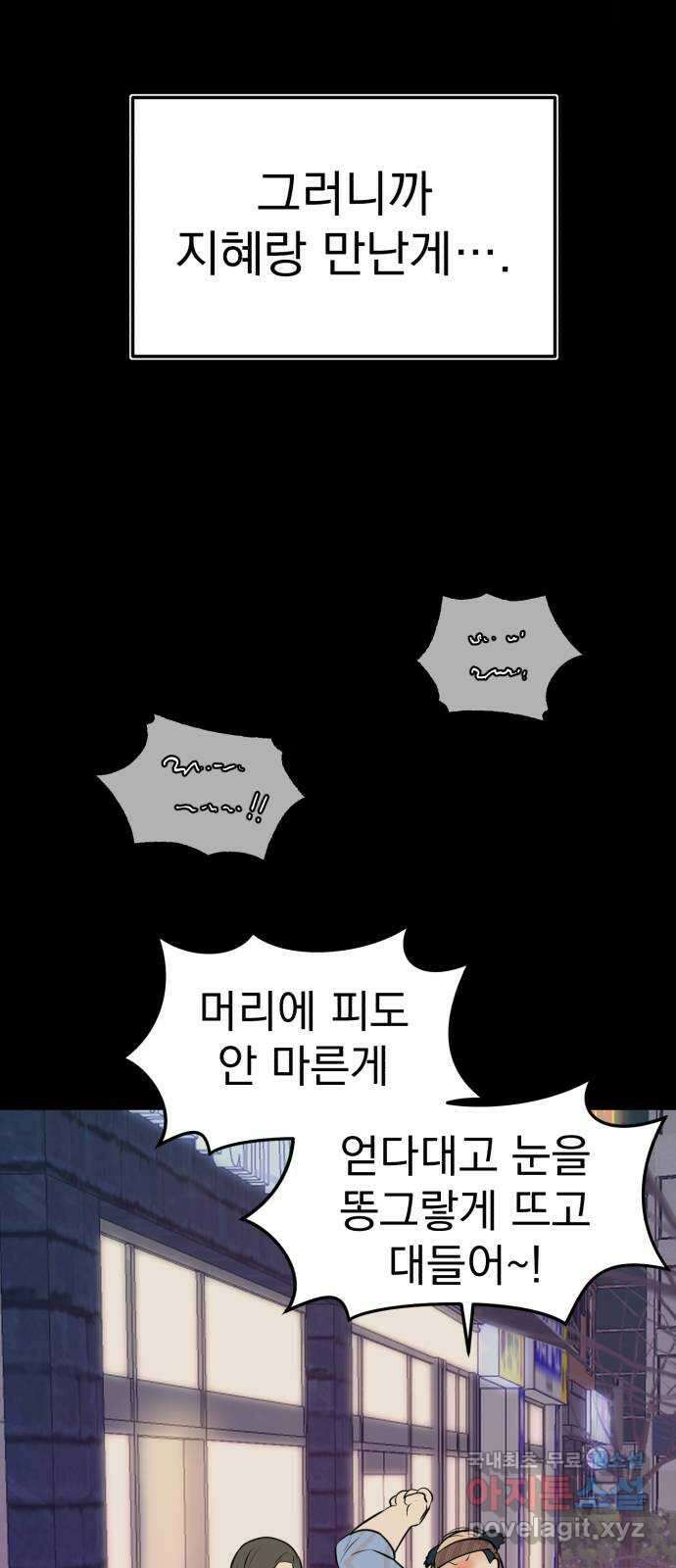 하렘에서 살아남기 외전 1화 9