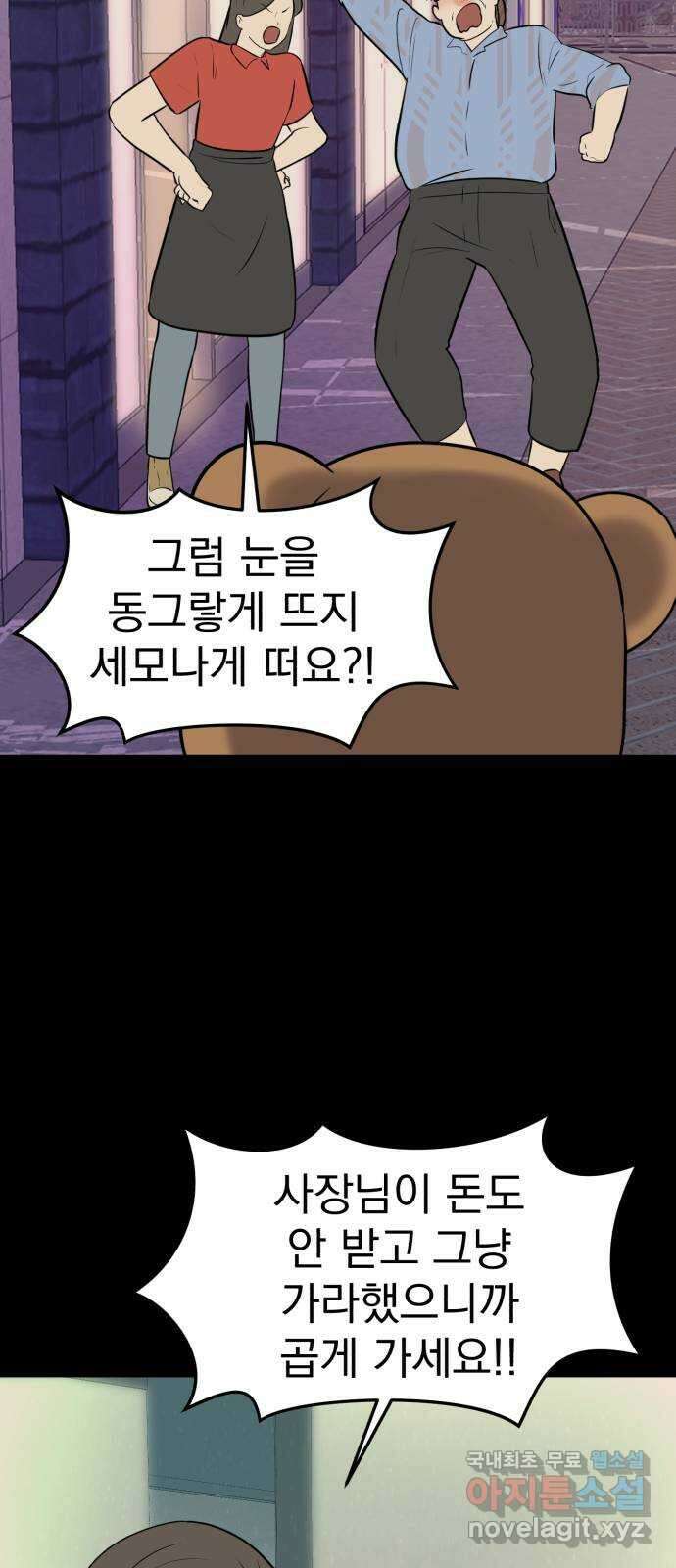 하렘에서 살아남기 외전 1화 10
