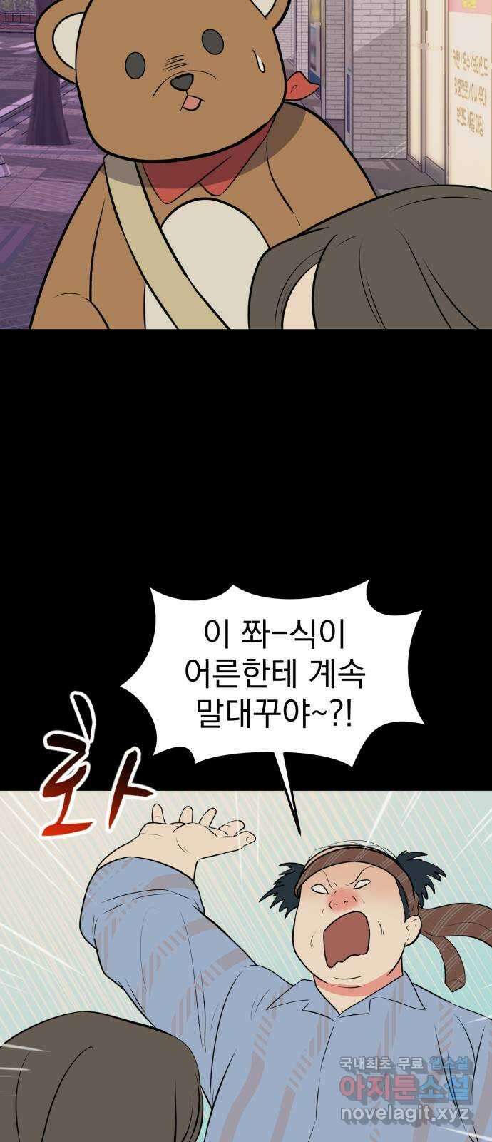 하렘에서 살아남기 외전 1화 12