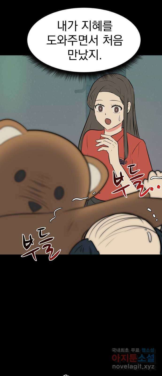 하렘에서 살아남기 외전 1화 15