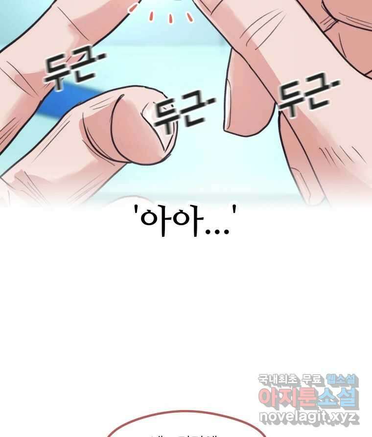 리커버리 하프 11화_다행이야 2