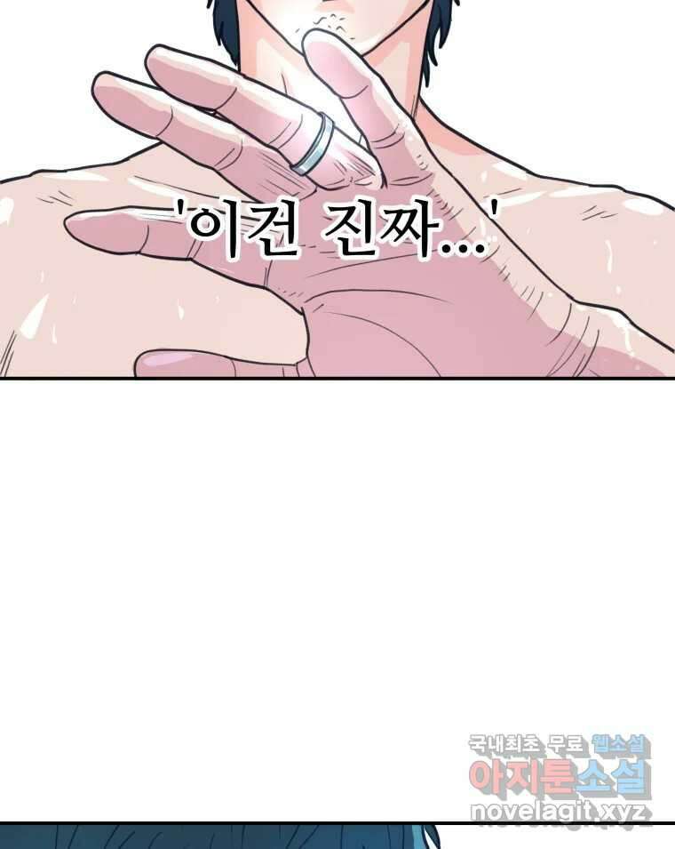 리커버리 하프 11화_다행이야 7