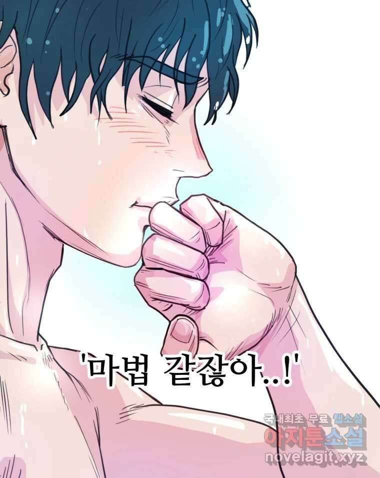 리커버리 하프 11화_다행이야 8