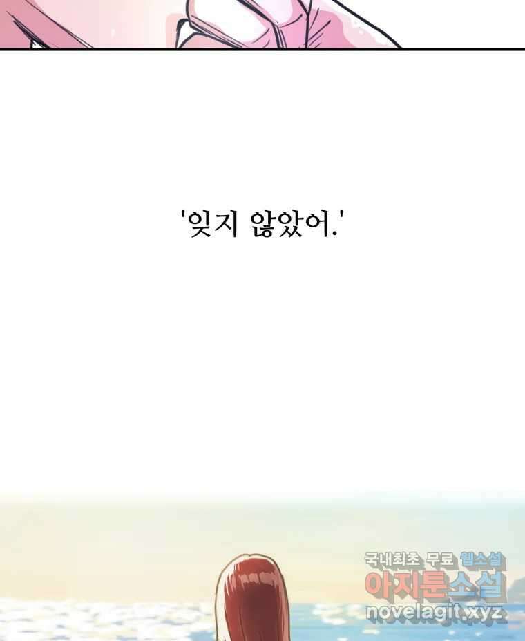 리커버리 하프 11화_다행이야 11