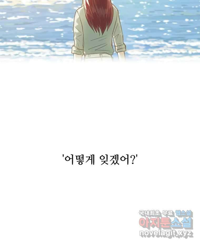 리커버리 하프 11화_다행이야 12