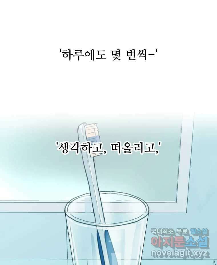 리커버리 하프 11화_다행이야 15