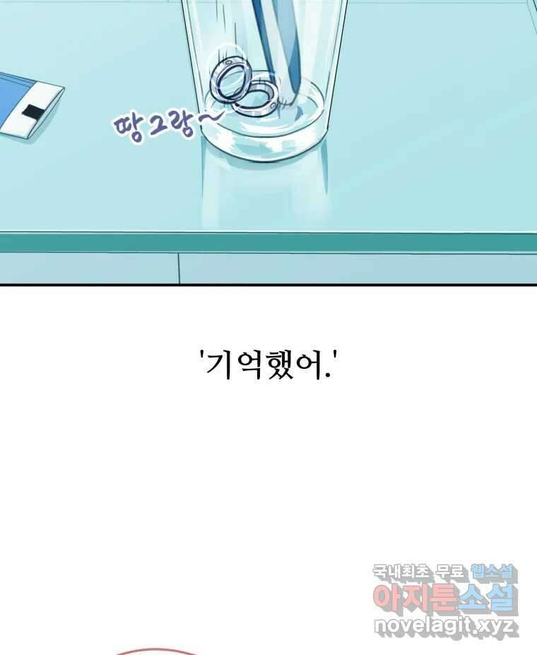 리커버리 하프 11화_다행이야 16