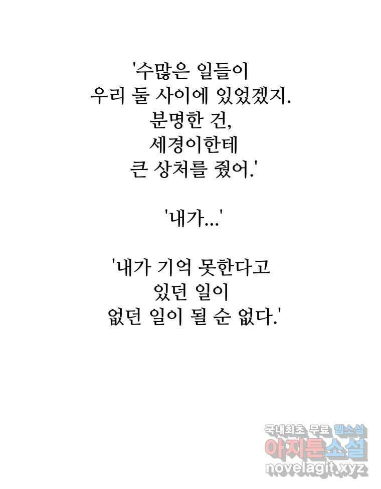 리커버리 하프 11화_다행이야 18