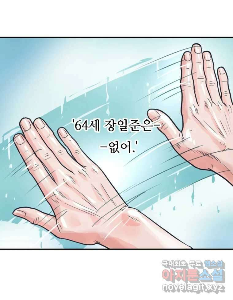 리커버리 하프 11화_다행이야 19