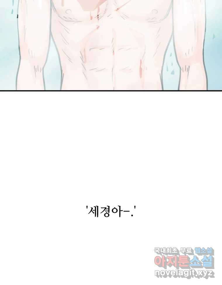 리커버리 하프 11화_다행이야 21