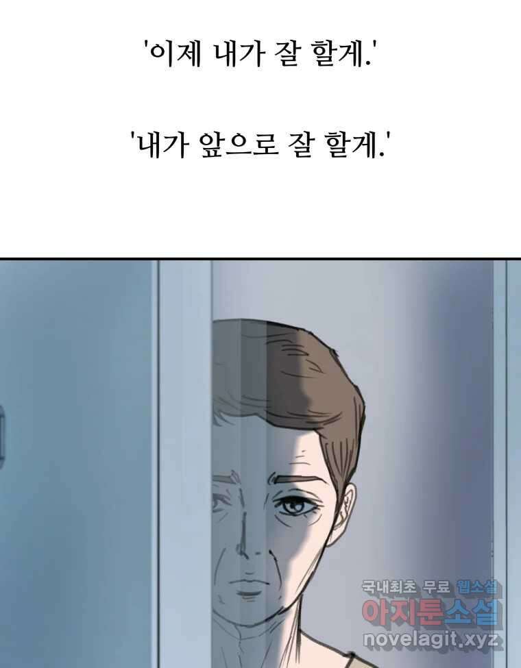 리커버리 하프 11화_다행이야 22