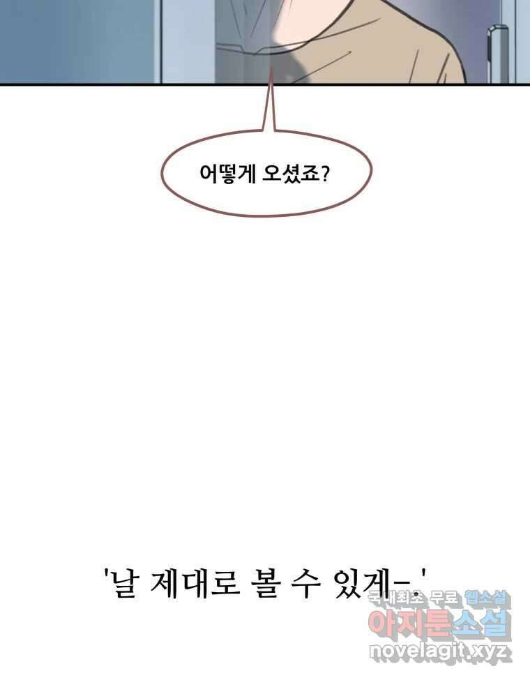 리커버리 하프 11화_다행이야 23