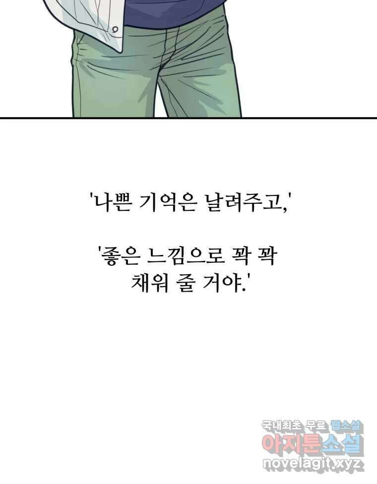리커버리 하프 11화_다행이야 25