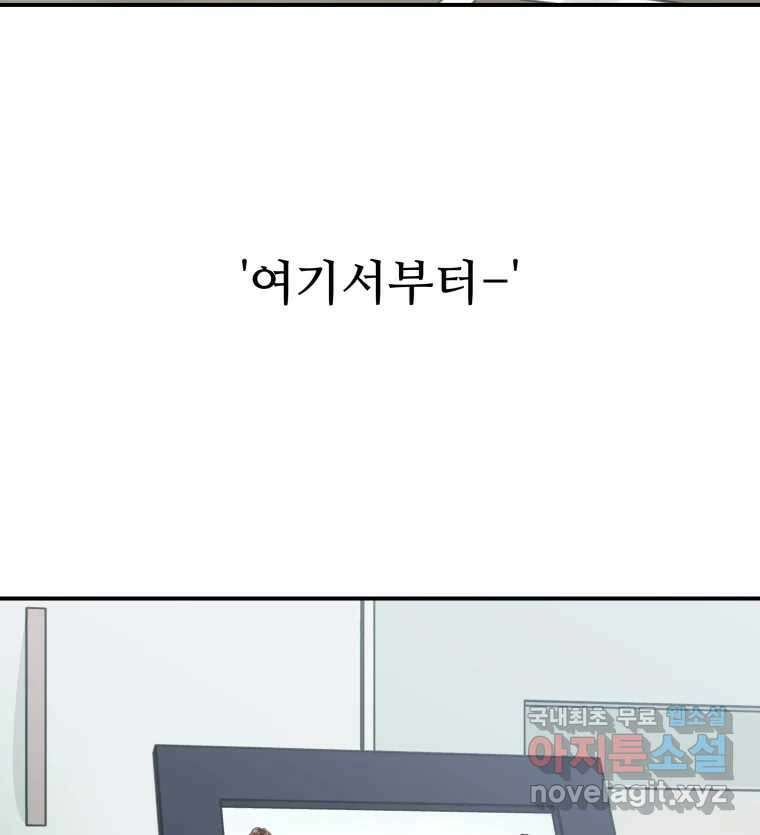리커버리 하프 11화_다행이야 27