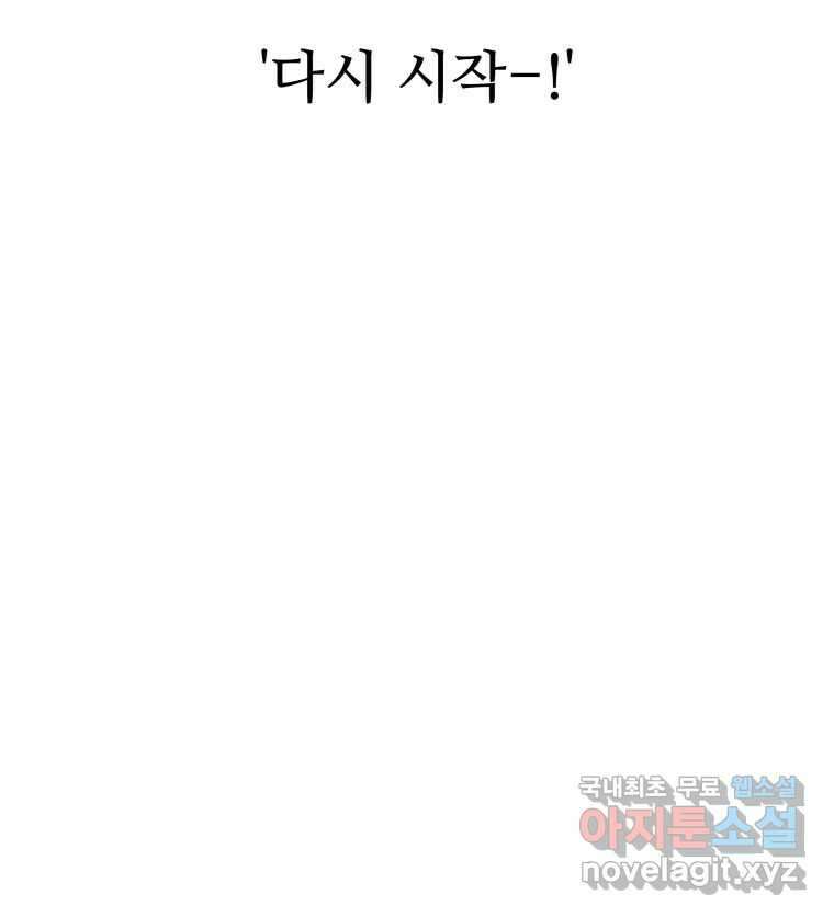 리커버리 하프 11화_다행이야 29