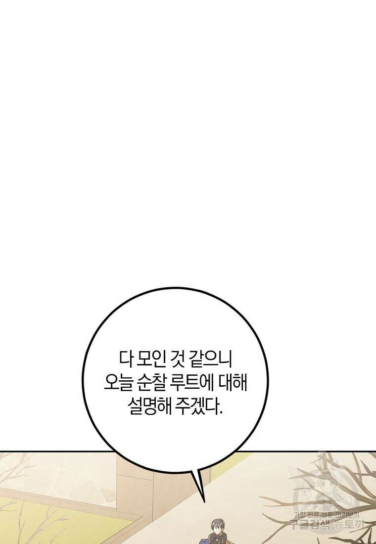 마녀의 아들을 지키는 이유 17화 3