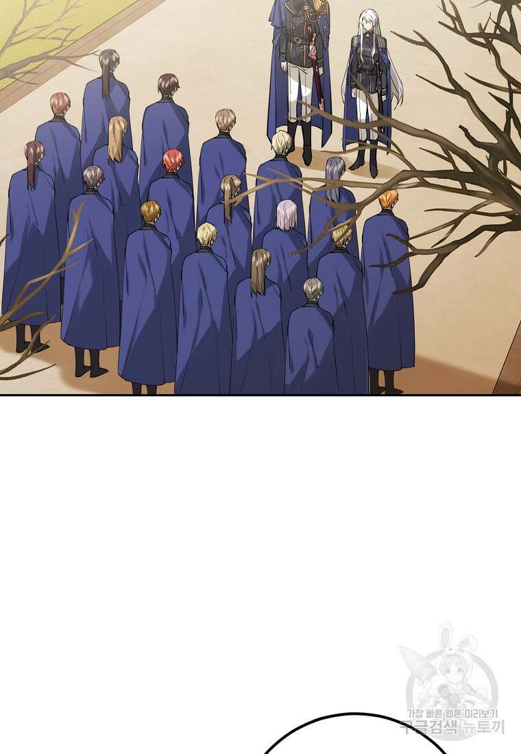 마녀의 아들을 지키는 이유 17화 4