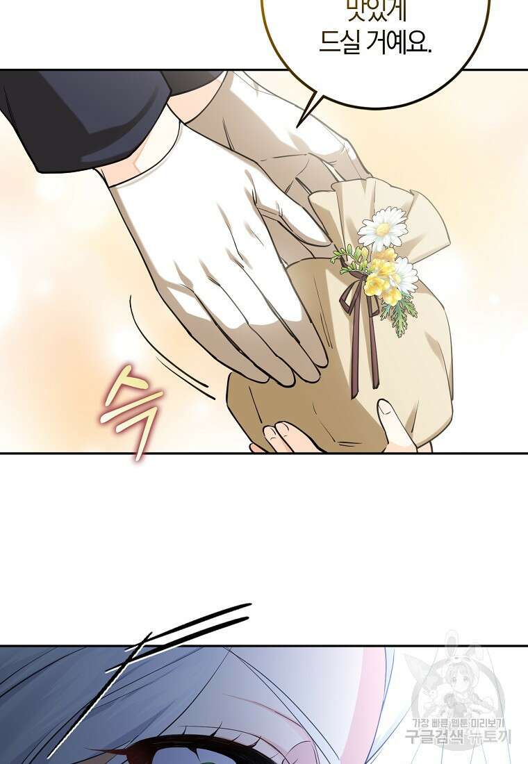 마녀의 아들을 지키는 이유 17화 31