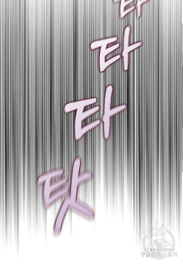 마녀의 아들을 지키는 이유 17화 33