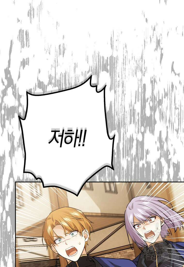 마녀의 아들을 지키는 이유 17화 42