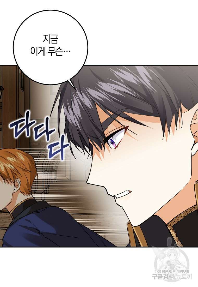 마녀의 아들을 지키는 이유 17화 48