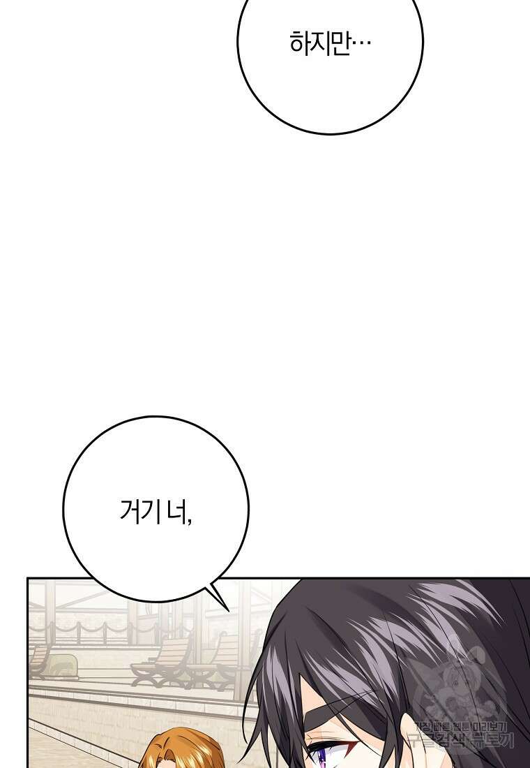 마녀의 아들을 지키는 이유 17화 62