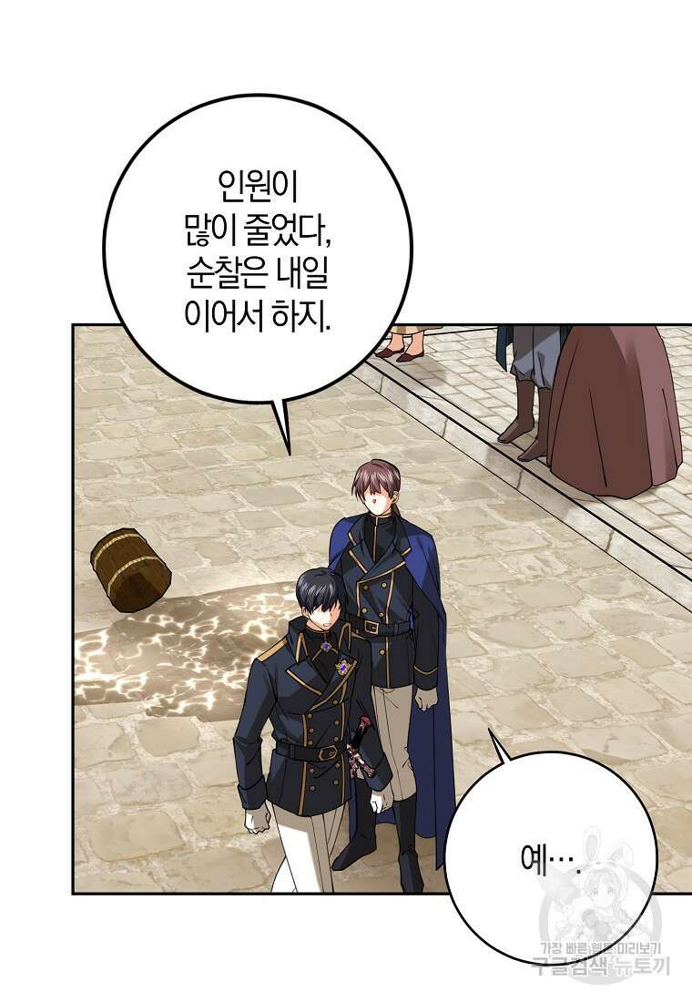 마녀의 아들을 지키는 이유 17화 92