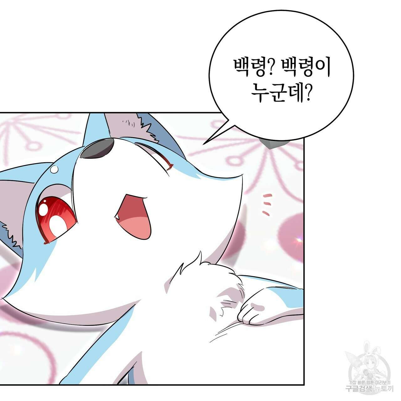 호랑이님의 딸이 되었습니다 26화 10