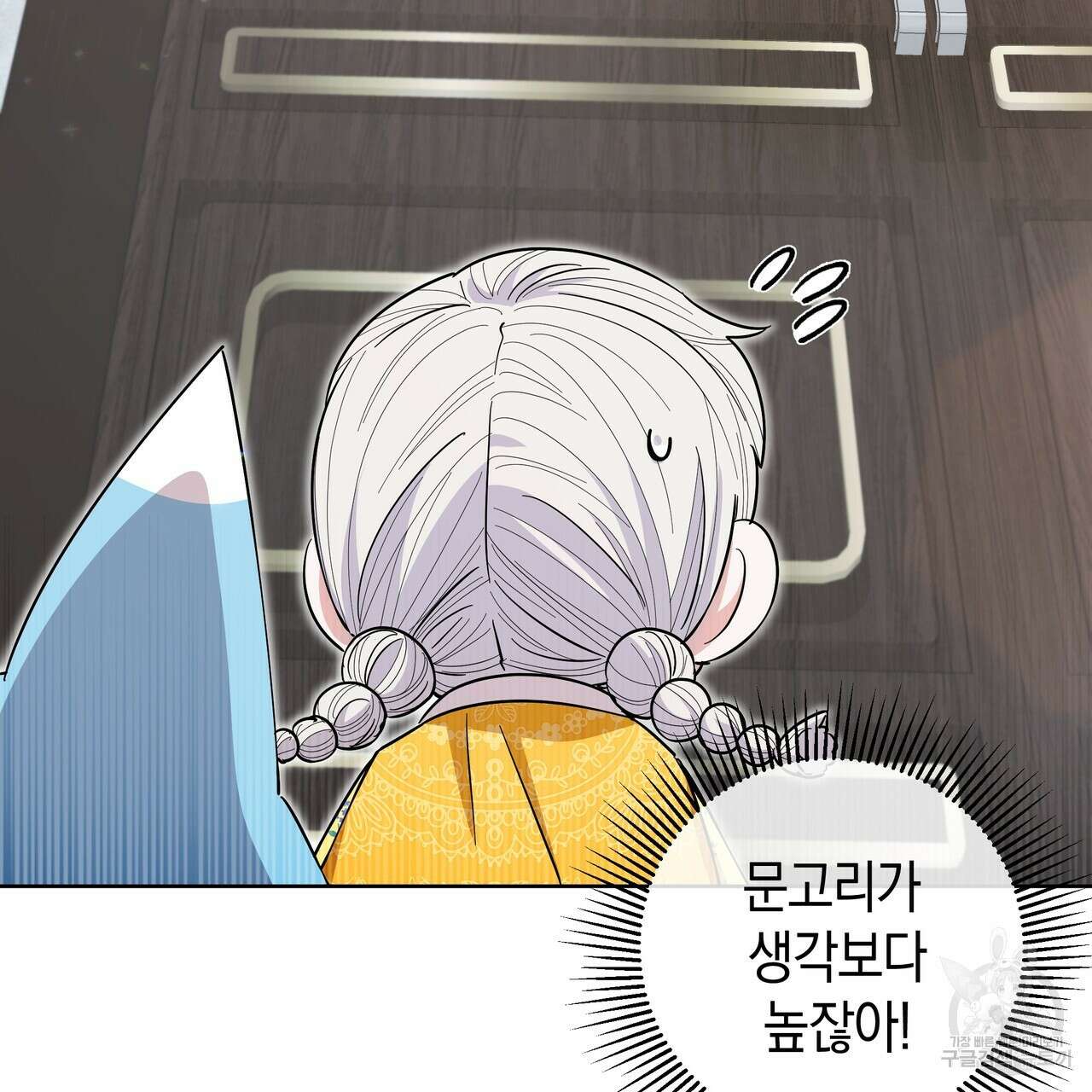 호랑이님의 딸이 되었습니다 26화 15