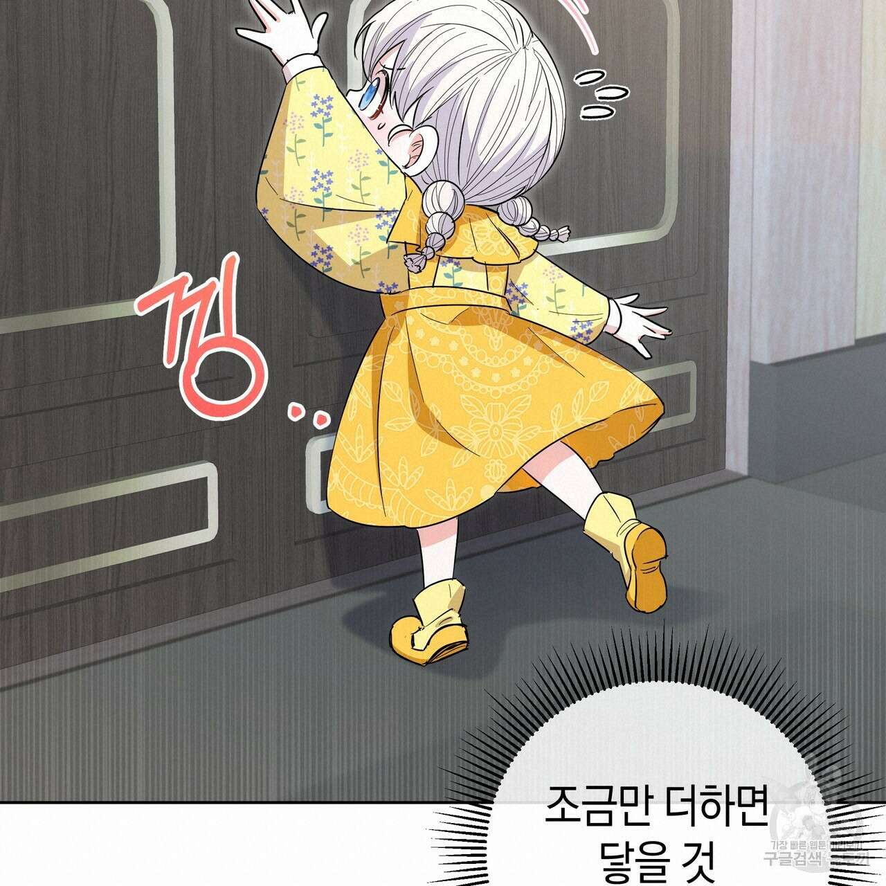 호랑이님의 딸이 되었습니다 26화 19