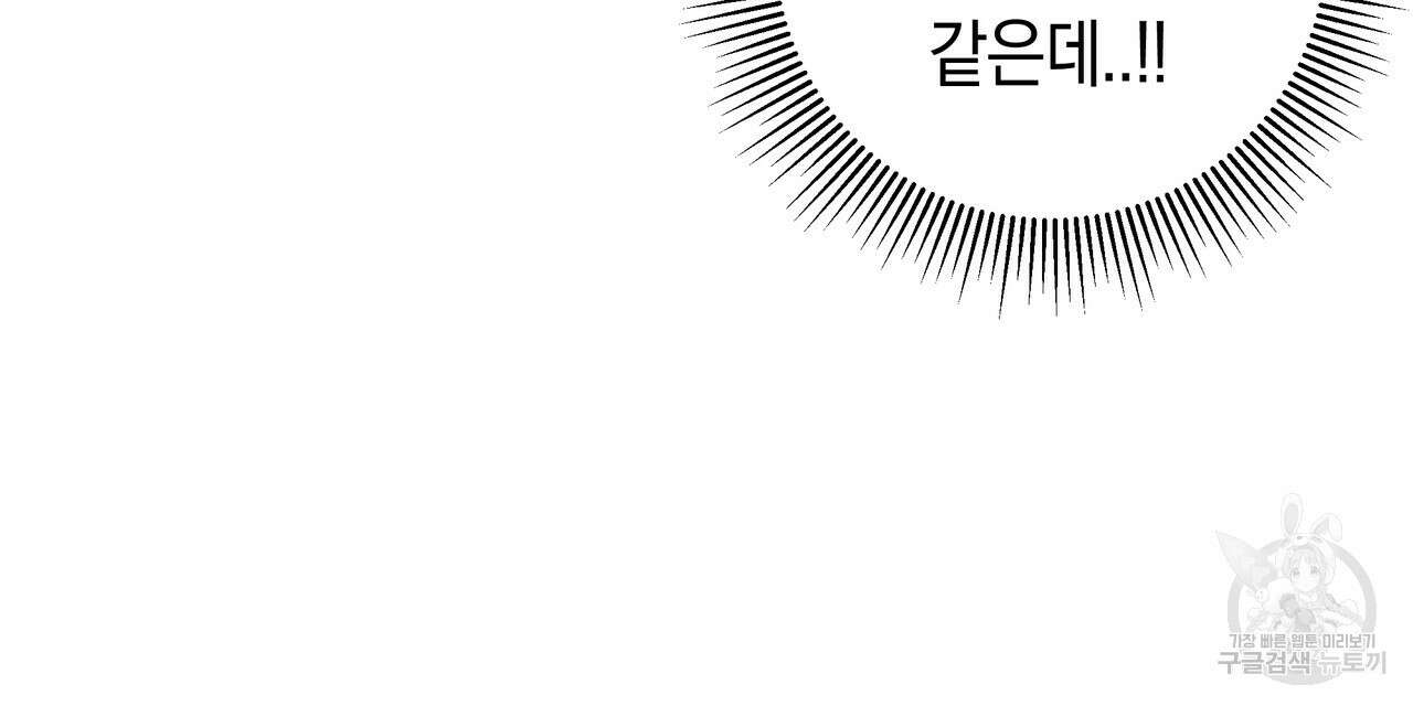 호랑이님의 딸이 되었습니다 26화 20