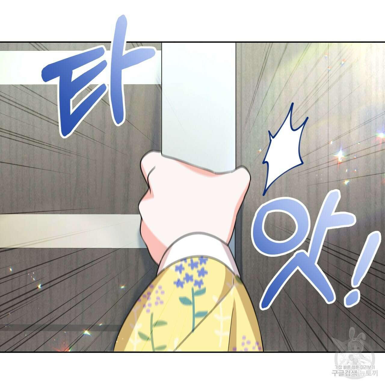 호랑이님의 딸이 되었습니다 26화 24
