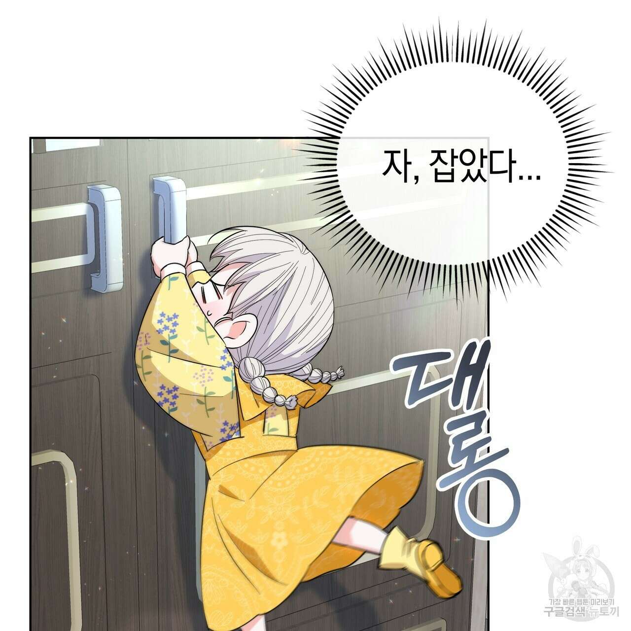 호랑이님의 딸이 되었습니다 26화 25