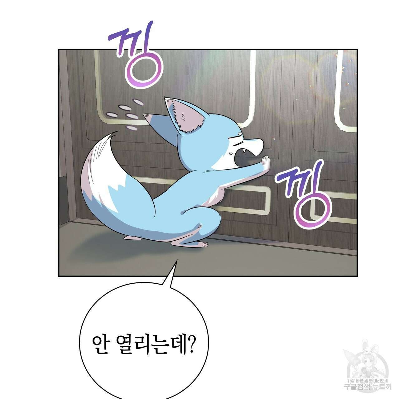 호랑이님의 딸이 되었습니다 26화 29