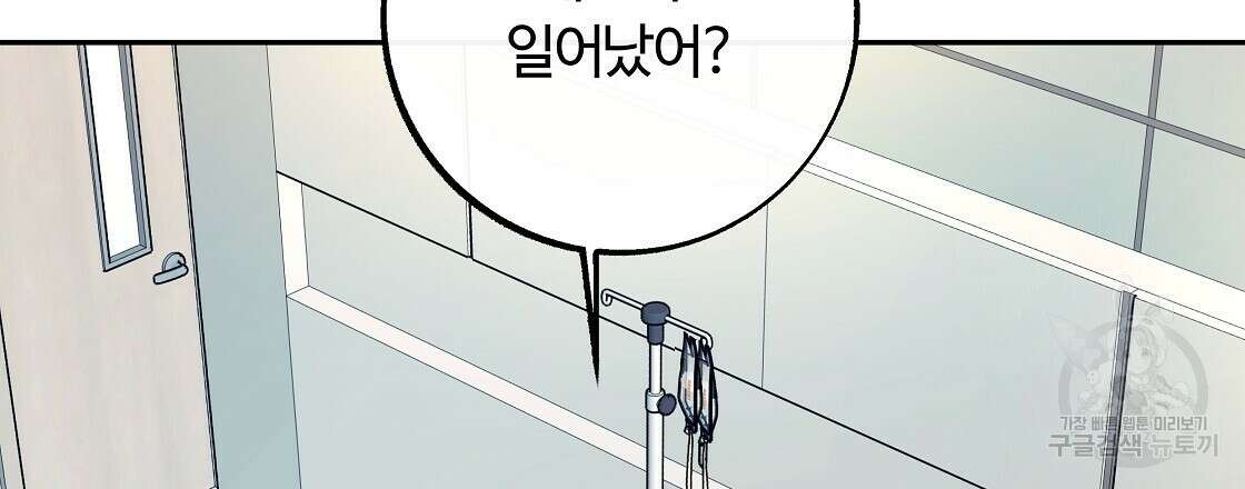 세상의 끝 37화 30